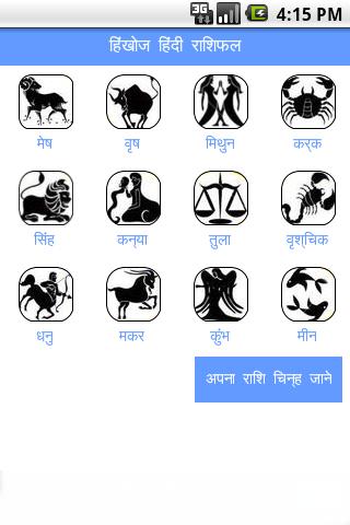 Hinkhoj english to hindi dictionary app on android 
