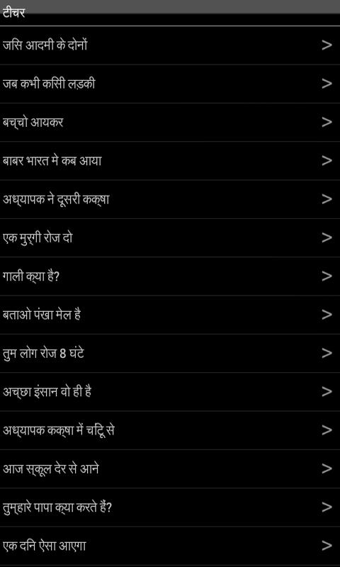Hindi Jokes - Download Review Feedbacks - mappso - Hindi Android App